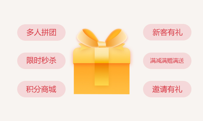來購社區(qū)團購