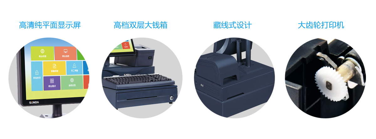 SD-912PD雙屏分體式收款機(jī)